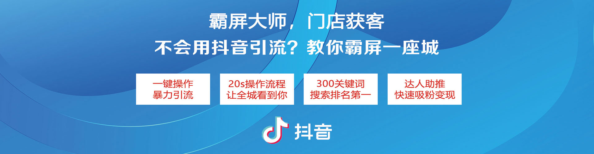 博野快手信息流