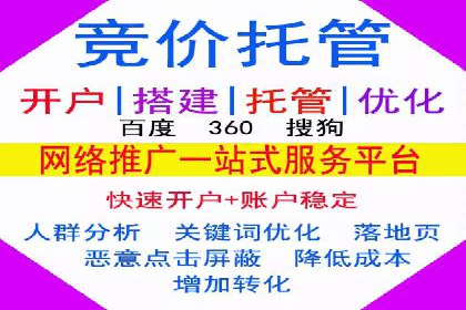 提升关键词竞价排名效果：企业成功案例剖析