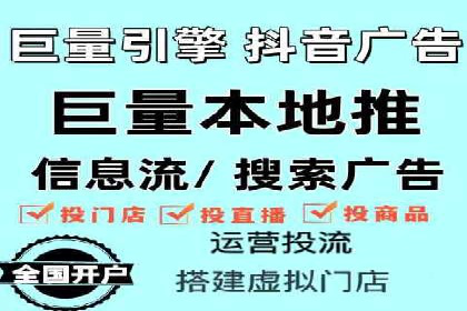 抖音信息流代理实战：打造爆款短视频的秘诀